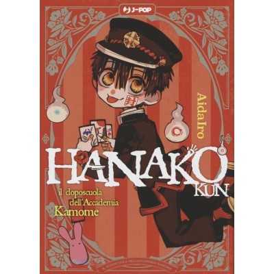 Hanako Kun - Il doposcuola dell'accademia Kamome (ITA)