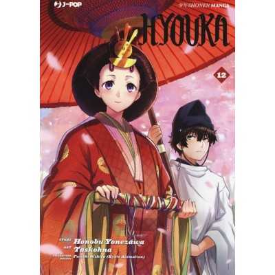 Hyouka Vol. 12 (ITA)