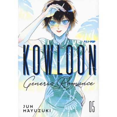 Kowloon Generic Romance Vol. 5 (ITA)