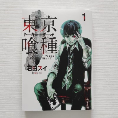 TOKYO GHOUL Vol. 1 (Japan Version)