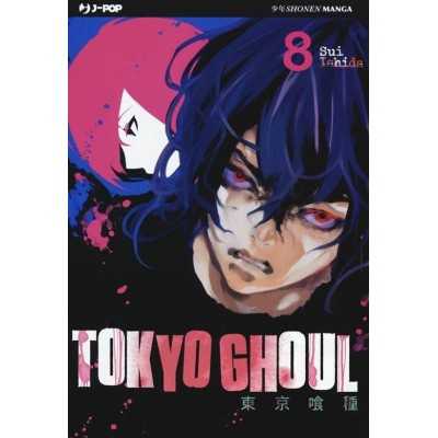 Tokyo Ghoul Vol. 8 (ITA)