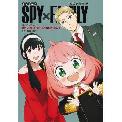 SPY X FAMILY - Anime Official Guidebook MISSION REPORT 220409-0625 (Japan Version)