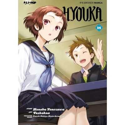 Hyouka Vol. 14 (ITA)