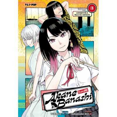 Akane-Banashi Vol. 3 (ITA)