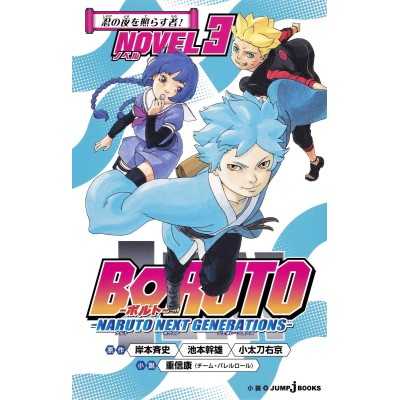 Boruto Novel Vol. 3 - Coloro che illuminano la notte dei ninja! (ITA)