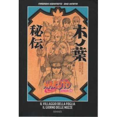 Naruto saga Vol. 23 - Naruto romanzo - Naruto: il vilaggio della foglia - il giorno delle nozze (guida ufficiale al manga) (ITA)