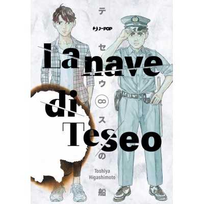 La nave di Teseo Vol. 8 (ITA)