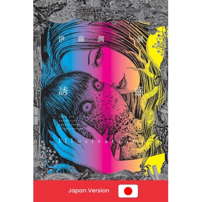 Junji Ito Illustrations - Exhibition Enchantment (Japan Version)