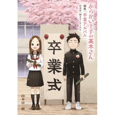 TEASING MASTER TAKAGI-SAN Artbook of Graduation Album - Yamamoto Soichiro Color Works (Japan Version)