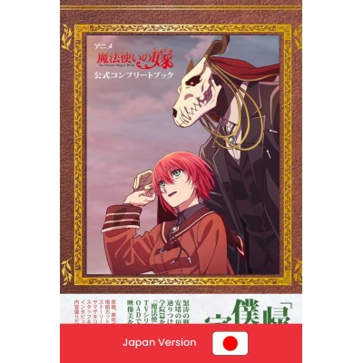 THE ANCIENT MAGUS' BRIDE - Anime Official Complete Book (Japan Version)