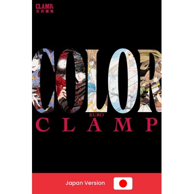 CLAMP Exhibition Official Artbook: Color Kuro (Black) (Japan Version)