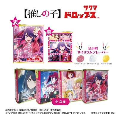 OSHI NO KO Sakuma drops - hard candy with fruit flavour limited edition