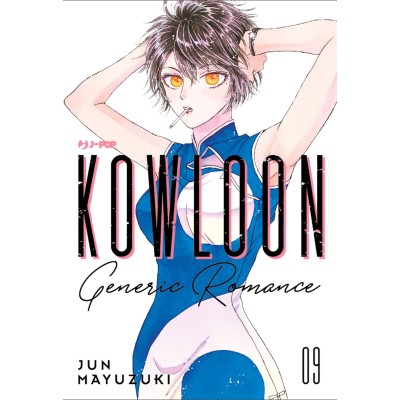 Kowloon Generic Romance Vol. 9 (ITA)