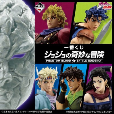 JOJO'S BIZARRE ADVENTURE Ichibankuji - Phantom blood & Battle tendecy (1 TICKET)