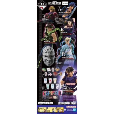 JOJO'S BIZARRE ADVENTURE Ichibankuji - Phantom blood & Battle tendecy (1 TICKET)