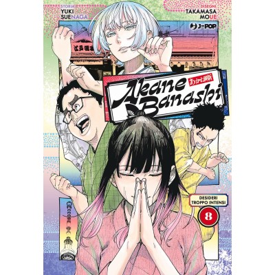 Akane-Banashi Vol. 8 (ITA)