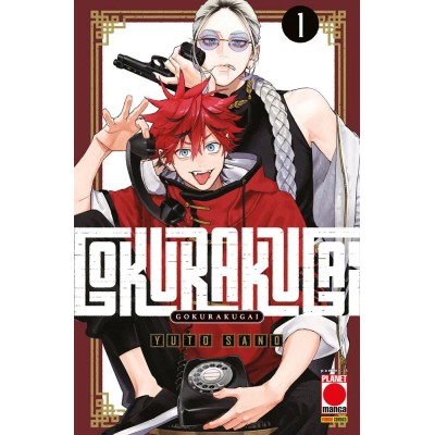 Gokurakugai Vol. 1 (ITA)