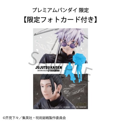 JUJUTSU KAISEN - Suguru Geto & Satoru Gojo Kosen Ver. (with gift) Megahouse PVC Figure 29 cm