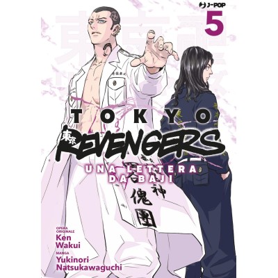 Tokyo Revengers - una lettera da Baji Vol. 5 (ITA)