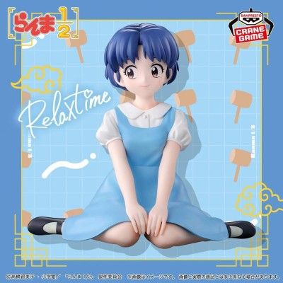 RANMA 1/2 - Akane Tendo Relax Time Banpresto PVC Figure 12 cm