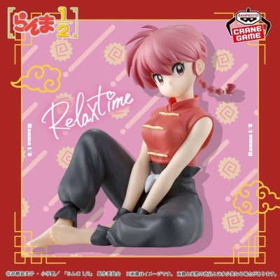 RANMA 1/2 - Ranma Saotome Relax Time Banpresto PVC Figure 12 cm