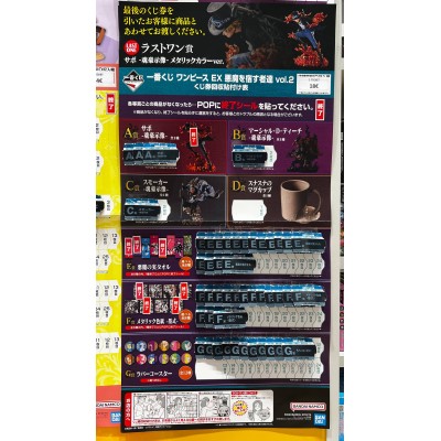 ONE PIECE Ichiban kuji - Ex devils vol.2 (1 TICKET)