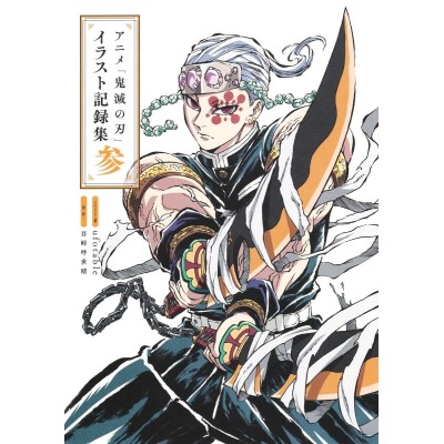 DEMON SLAYER Animation Illustration Book Kirokushu 3 Art Book (Japan Version)