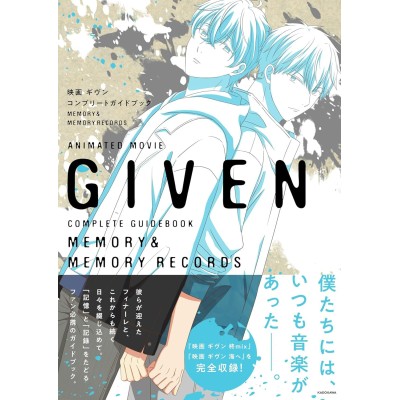 GIVEN - Memory & Memory records - Complete Guidebook (Japan Version)