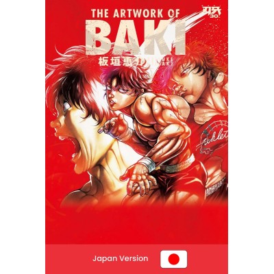 THE ARTWORK OF BAKI - 30th Anniversary Artworks (Japan Version)