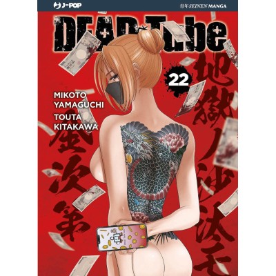 Dead Tube Vol. 22 (ITA)