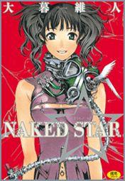 Naked star