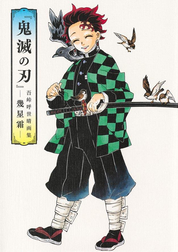 Nel corso del tempo: The art of demon slayer
