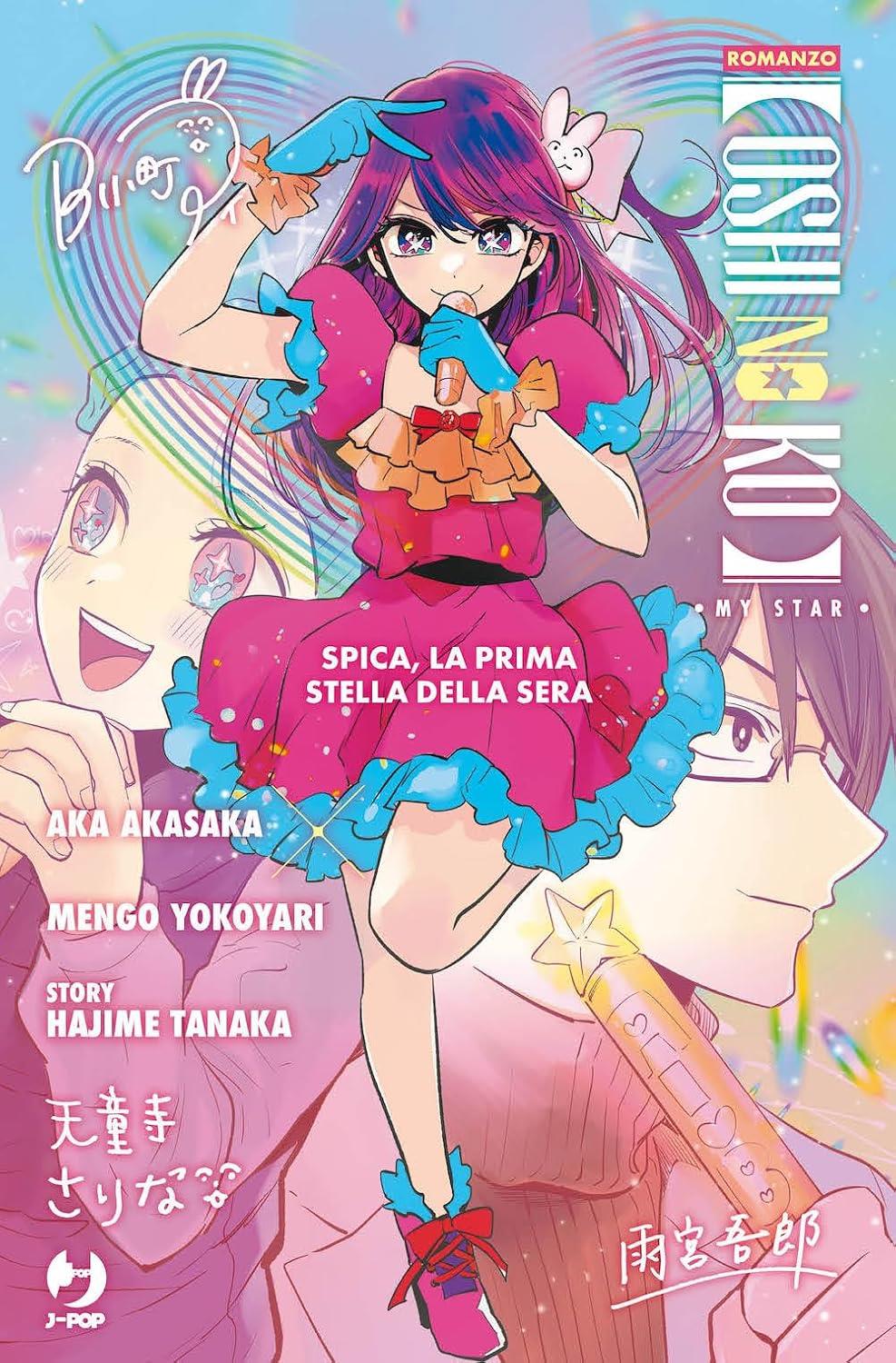 Oshi no Ko il romanzo: Spica, la prima stella