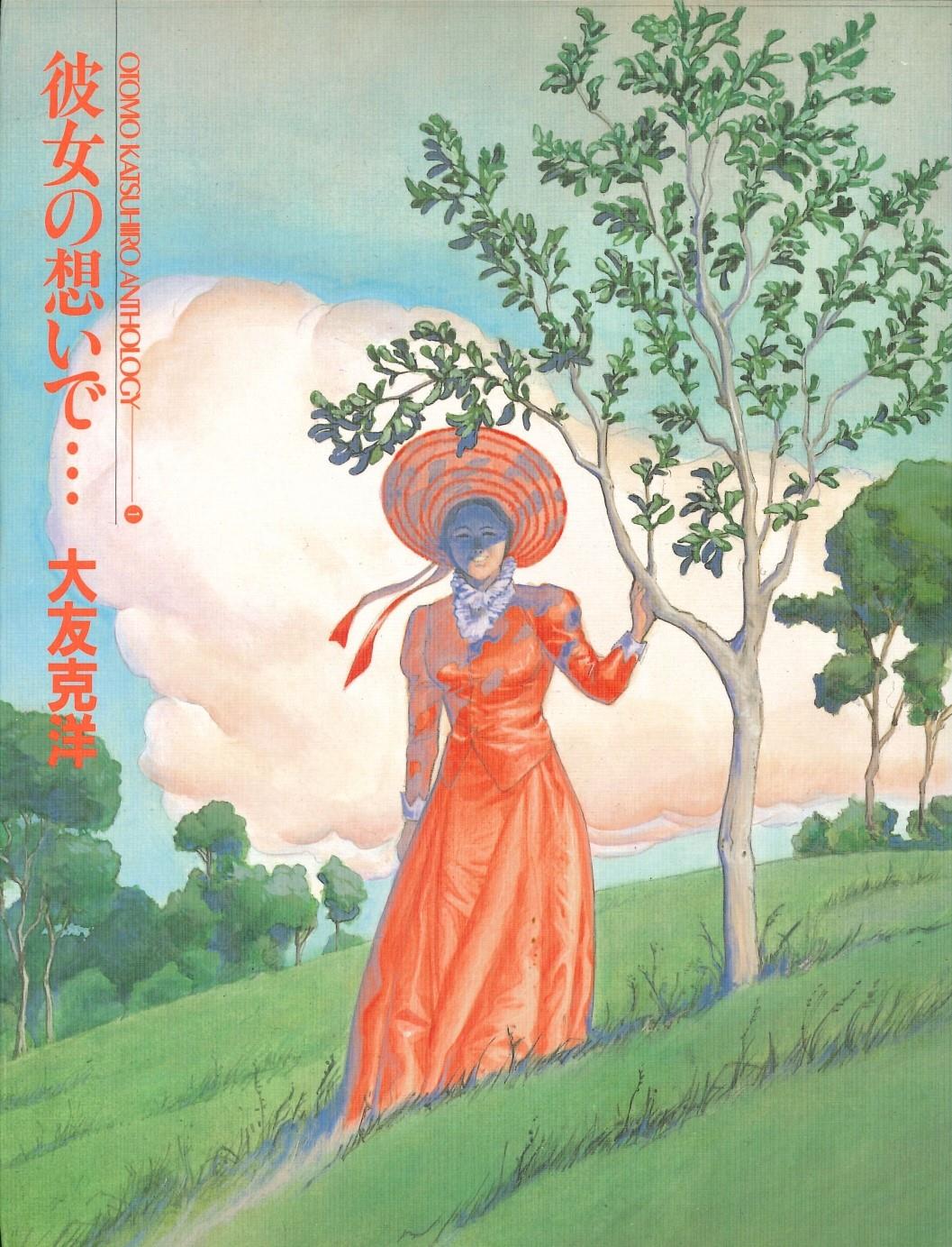 Otomo katsuhiro anthology
