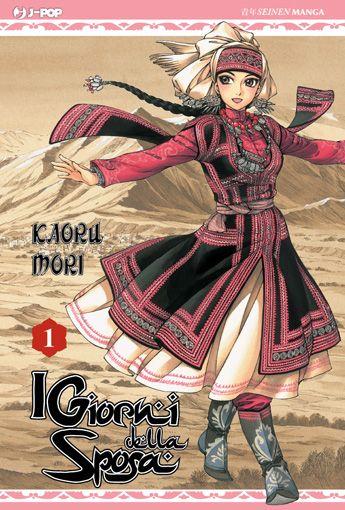 Otoyomegatari giorni della sposa Vol. 1