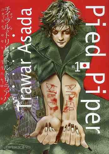 Pied piper Vol. 1