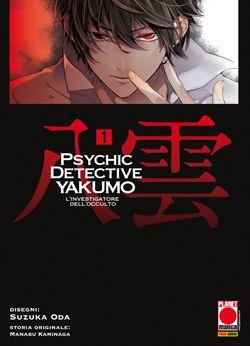Psychic detective yakumo - Edizioni speciali