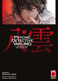 Psychic detective yakumo - L'Investigatore dell'Occulto Vol. 1