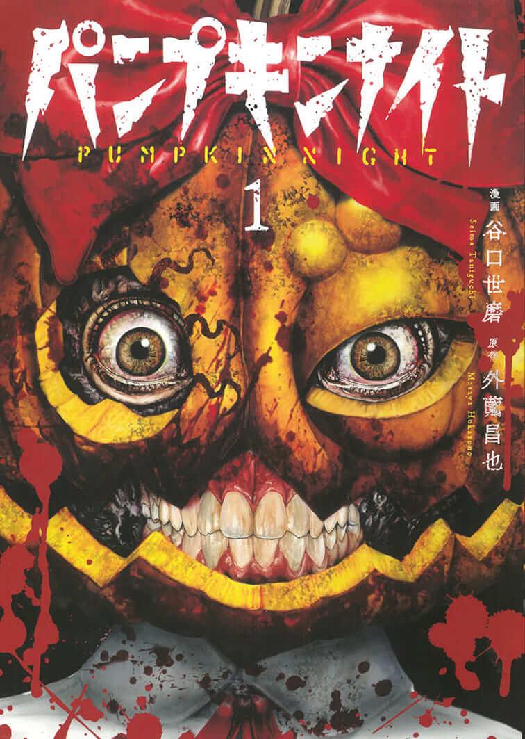 Pumpkin night Vol. 6