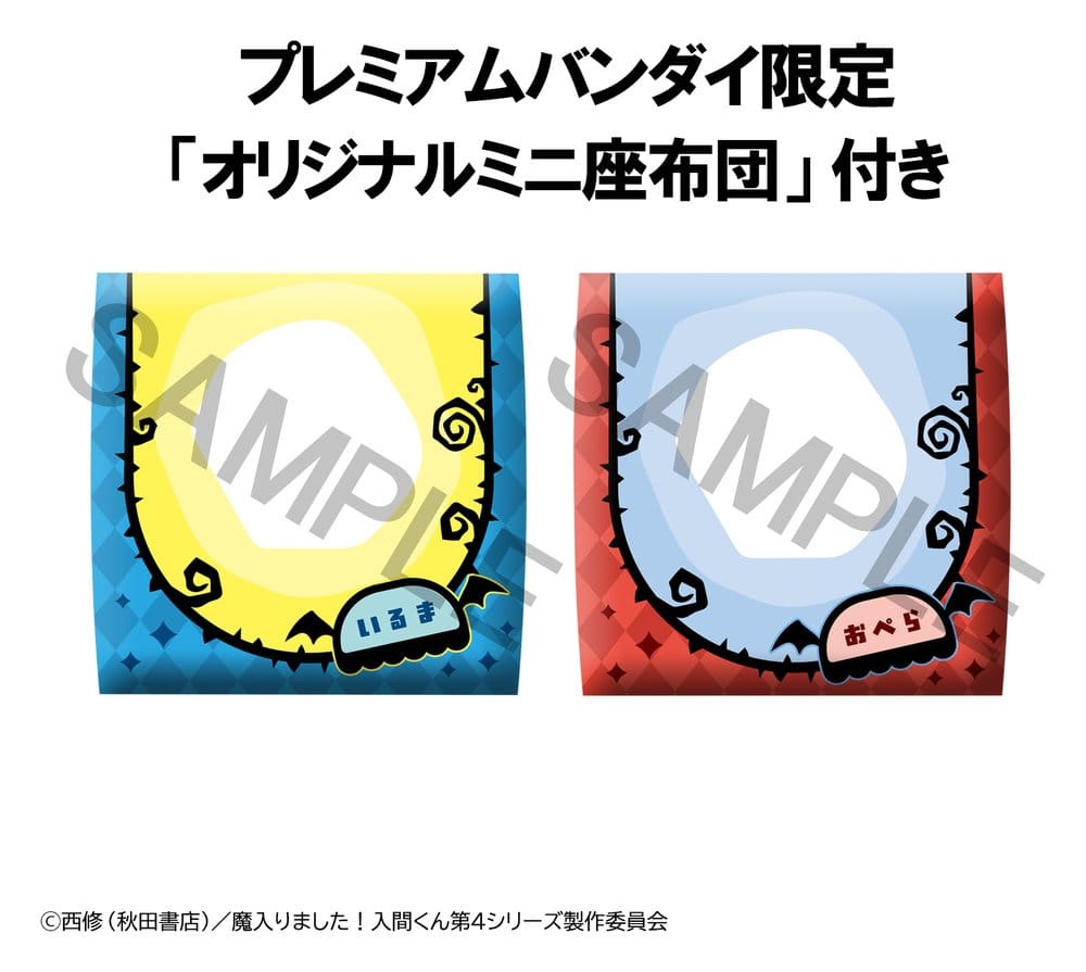 WELCOME TO DEMON SCHOOL! IRUMA-KUN - Iruma Suzuki & Opera (with gift) Look Up 2-Pack Megahouse PVC Figures 11 cm