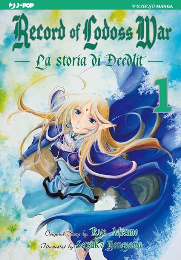 Record lodoss war deedlit story Vol. 1