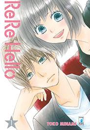 Rere hello Vol. 1