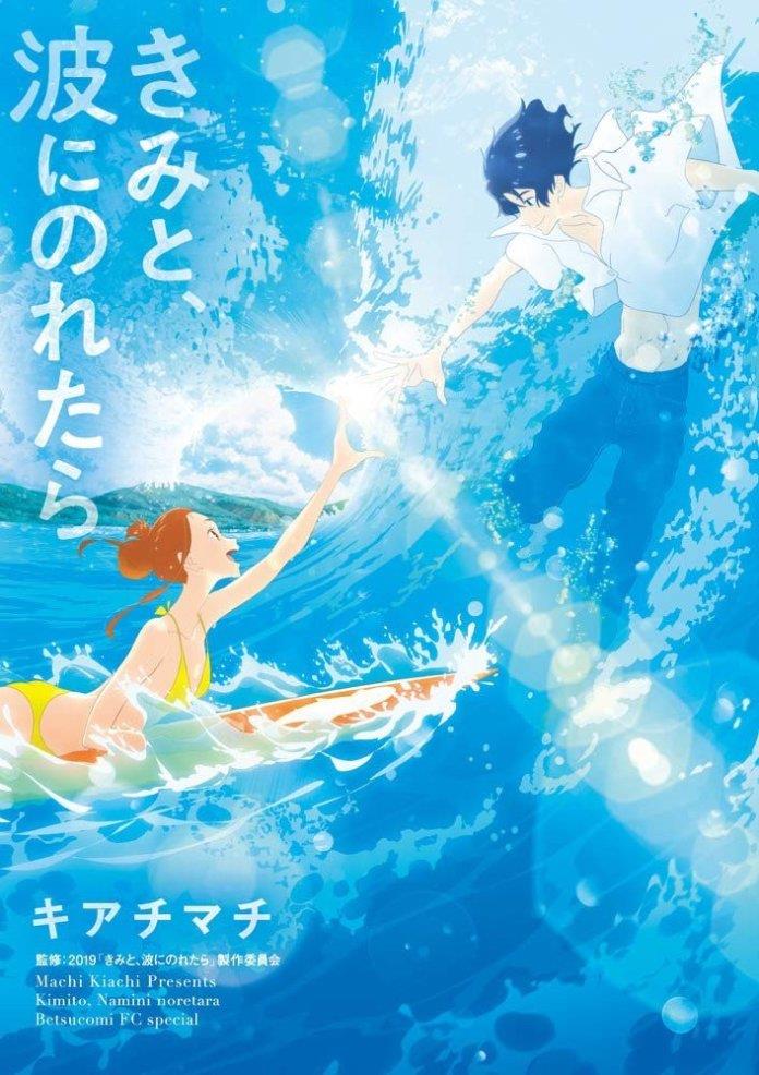 Ride your Wave il romanzo