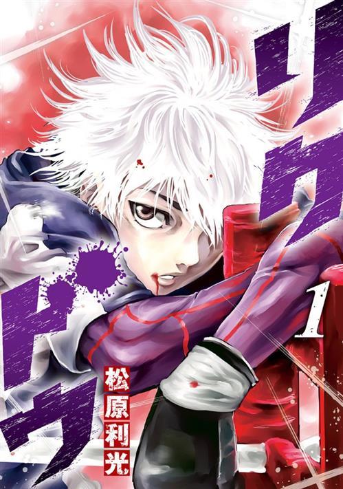 Rikudo Vol. 1