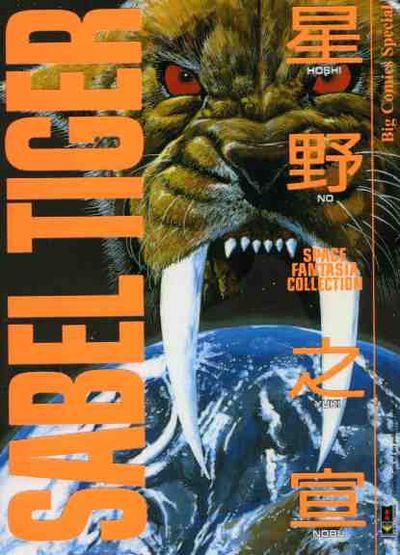Sabel tiger