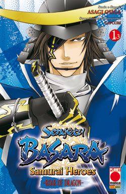 Samurai heroes roar of the dragon Vol. 1