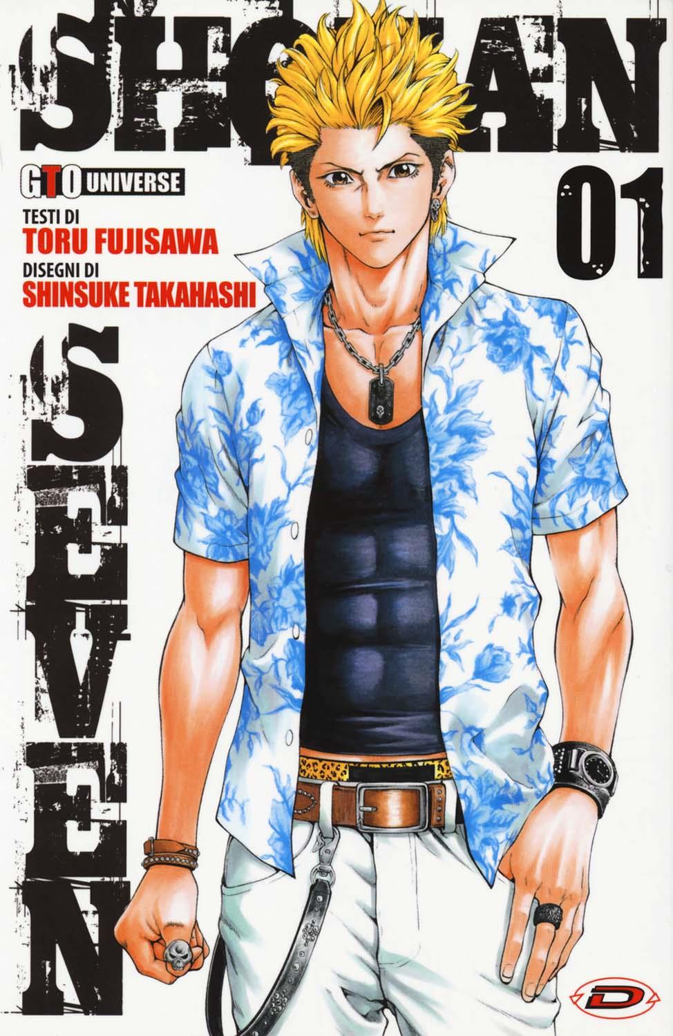 Shonan seven Vol. 1