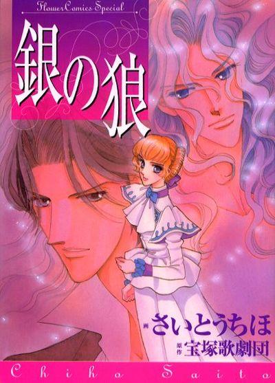 Silver wolf flower comics - Edizioni speciali