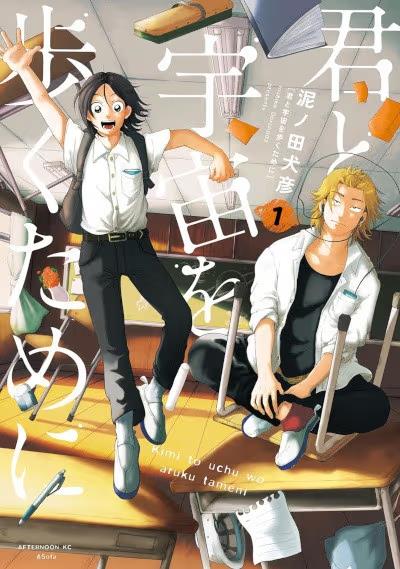 Spacewalking with you Vol. 2