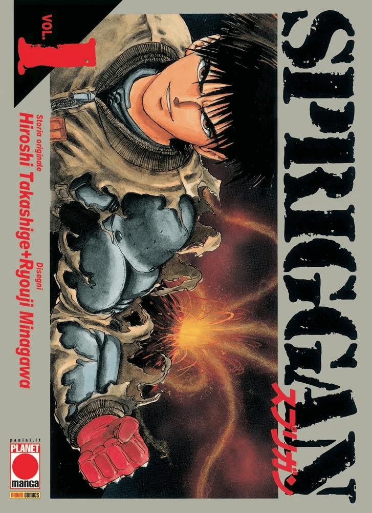 Spriggan Vol. 1